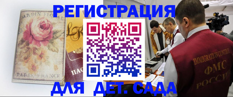 прописка для военкомата в Еманжелинске