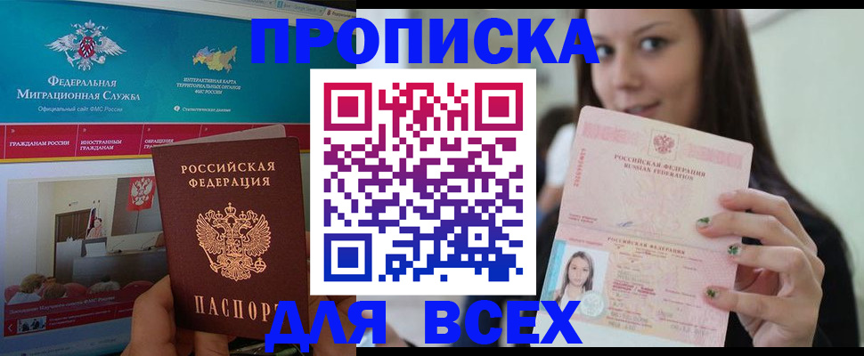 временная регистрация законно в Еманжелинске