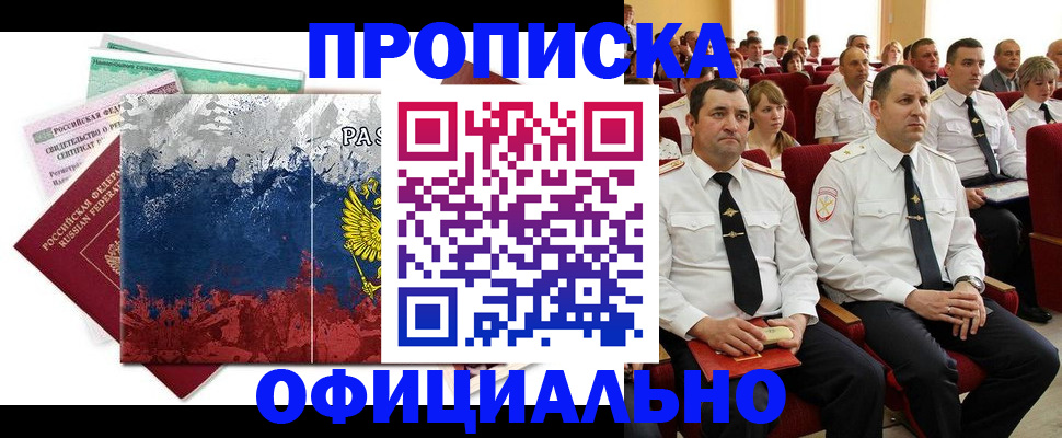 регистрация в Еманжелинске